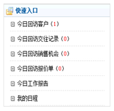 銷(xiāo)售工作臺(tái)