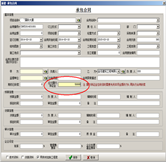 項(xiàng)目保證金管理