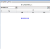 機(jī)械計(jì)劃匯總表