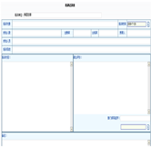 安全教育培訓計劃