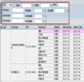 租賃結(jié)算統(tǒng)計(jì)表