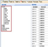 材料基礎(chǔ)設(shè)置