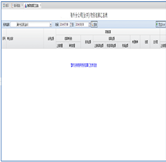分包物資結(jié)算匯總表