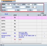 項(xiàng)目最新跟進(jìn)管理