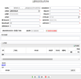物資采購合同評審