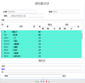 主要物資總計(jì)劃變更