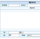 數(shù)據(jù)分析及糾正預防措施