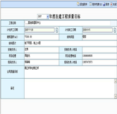 質(zhì)量目標(biāo)計劃