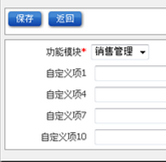 單據擴展屬性設置