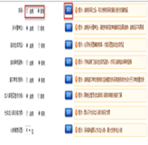 往來單位參數(shù)設置