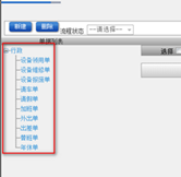 審批流程設(shè)置