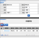 庫存調(diào)撥單列表