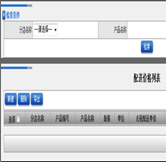 配送價格設(shè)置