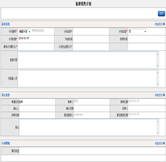 新建銷售計(jì)劃