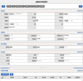 新建委托代銷結(jié)算單