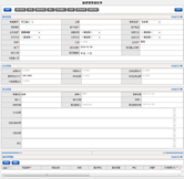 新建銷售報(bào)價(jià)單