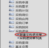 新建采購(gòu)?fù)素泦?>
            </a>
        </div>
        <h4 class=