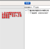 群發(fā)手機(jī)短信