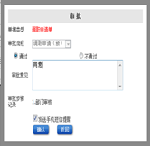 新建調職申請單