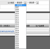 產(chǎn)品成本列表
