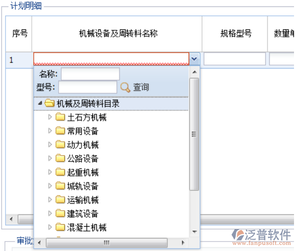 機(jī)械(周轉(zhuǎn)材料)租賃計(jì)劃補(bǔ)充