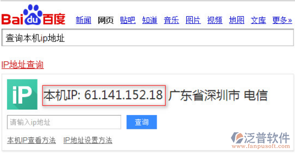 查詢服務(wù)器本機外網(wǎng)IP地址