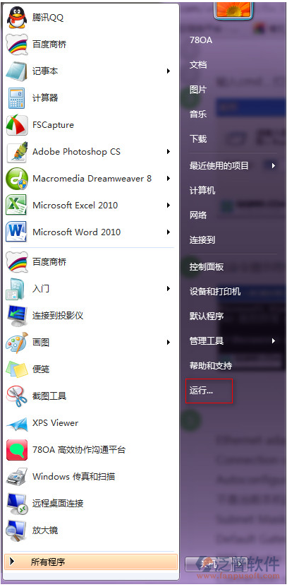 檢查服務(wù)器上的端口是否開通的方法
