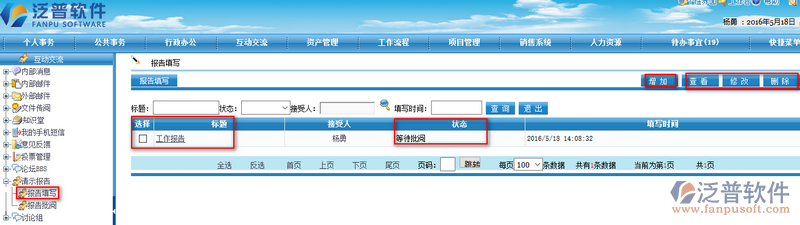 如何填寫請示工作報(bào)告