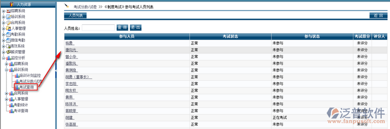 在線培訓、考試分析查詢報表