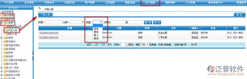 數(shù)據(jù)字典-直接入庫(kù)類型設(shè)置