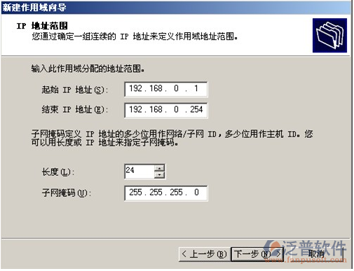 windows dhcp配置和使用