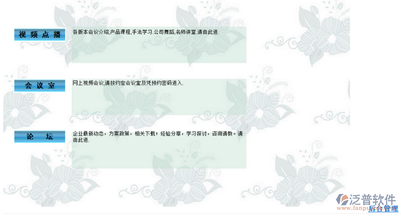 會議的預(yù)約操作說明