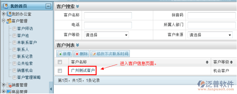 如何把客戶放入客戶池