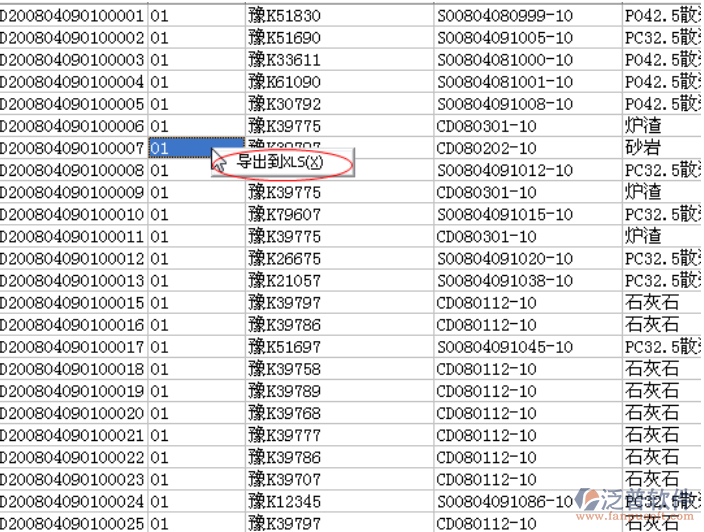 ERP系統(tǒng)-報(bào)表制作