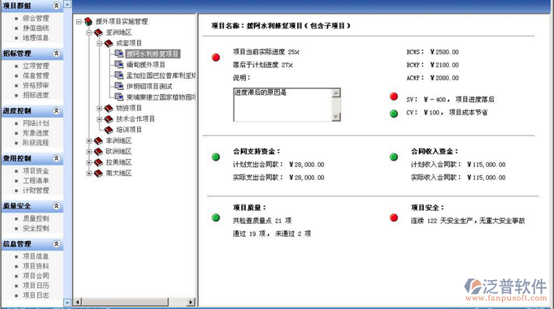 建筑工程項(xiàng)目管理中心