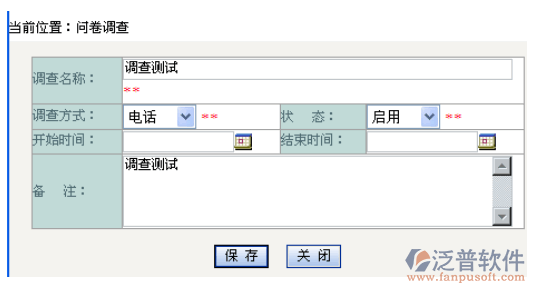 銷售市場調(diào)查信息管理