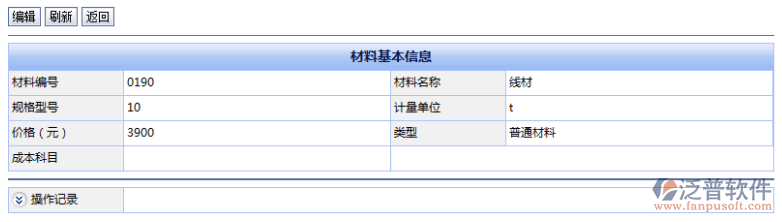 建筑工程材料型號管理