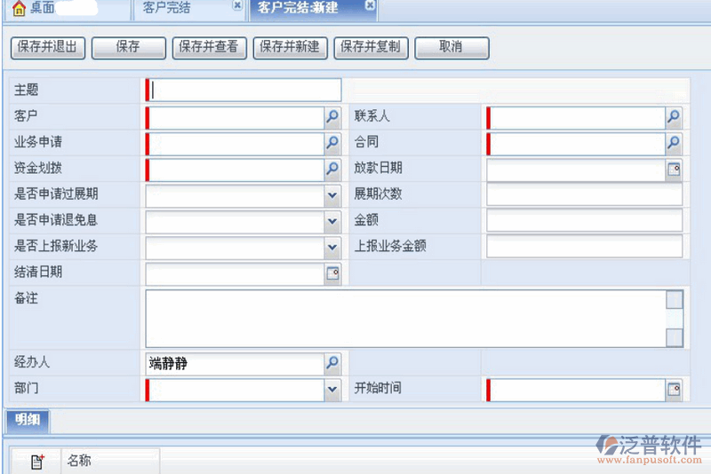 客戶項目驗收管理