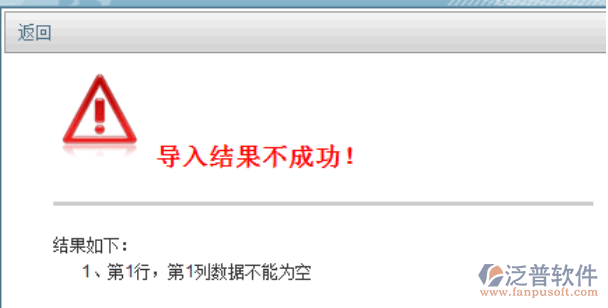 CRM客戶數(shù)據(jù)錄入數(shù)據(jù)導(dǎo)入