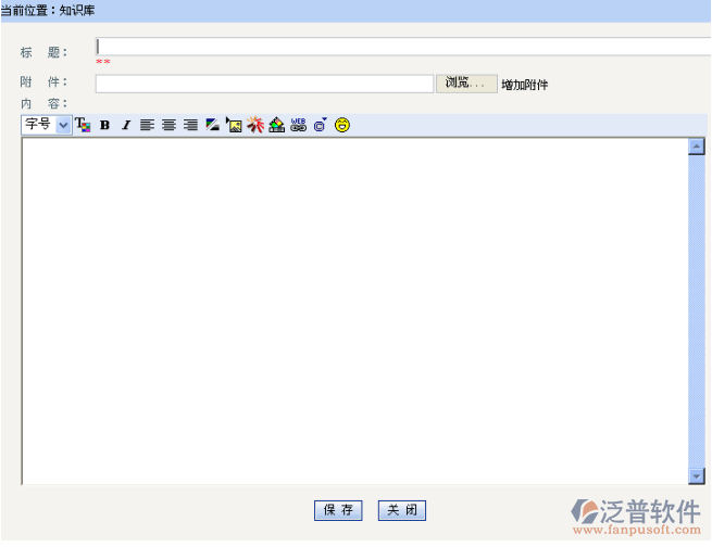 公司內(nèi)部知識庫管理