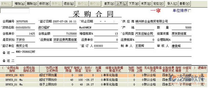 建筑工程周轉(zhuǎn)材料合同結(jié)算、支付