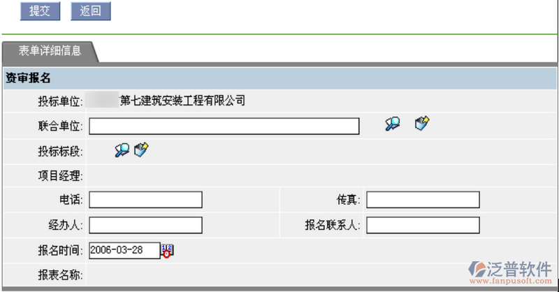 建筑企業(yè)網(wǎng)上資審報(bào)名