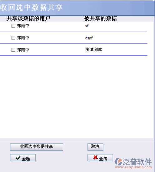 客戶記錄共享給其他用戶或團(tuán)隊