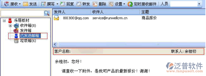 郵件管理常規(guī)的操作匯總