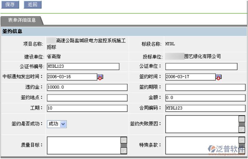 工程項(xiàng)目簽約流程