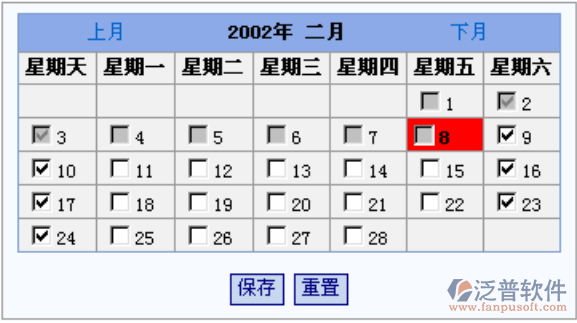 考勤參數(shù)、休息日、請假類別字典維護(hù)