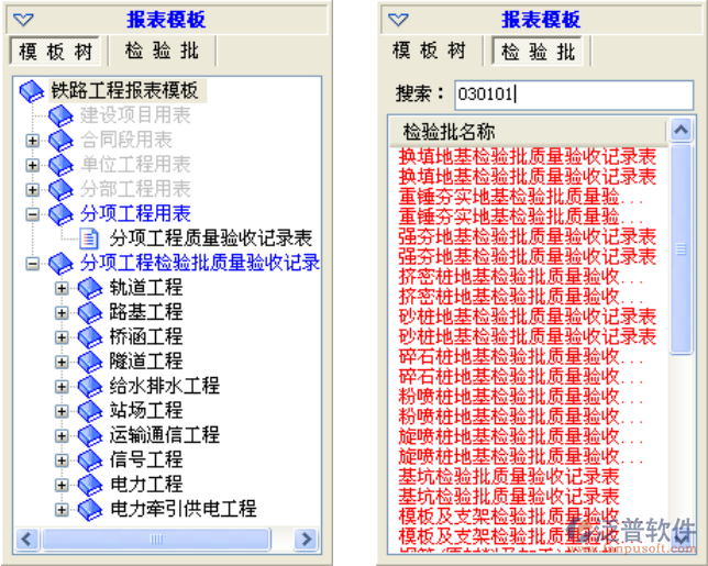 建筑工程報(bào)表模板