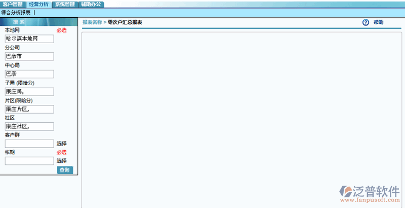 零次戶匯總報表