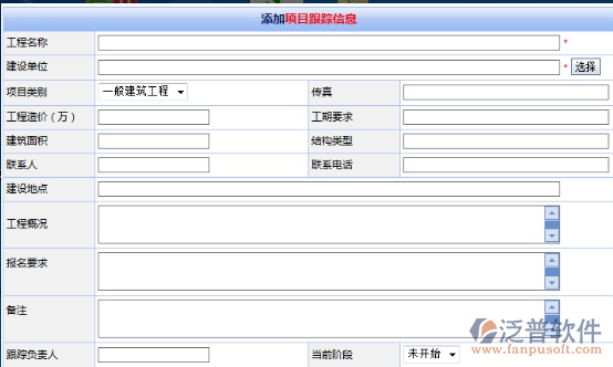 建筑業(yè)項(xiàng)目登記辦理