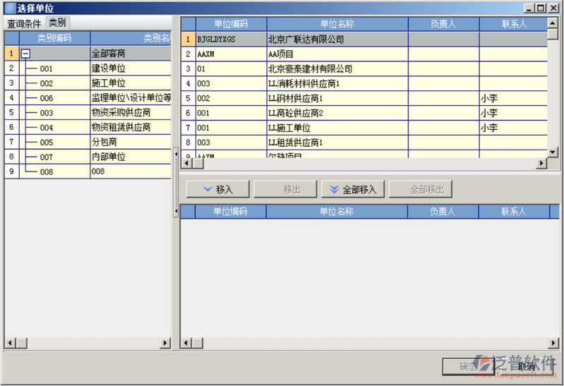 材料結算支付情況查詢